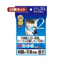 10個セットインクジェット写真用紙・厚手 JP-EK5HKX10 写真愛好家のための極上質感 厚手のインクジェット写真用紙10枚セット 印画紙に匹敵する質感で、...