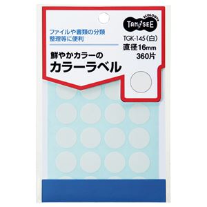 (まとめ) TANOSEE カラー丸ラベル 直径16mm 白 1パック(360片:24片×15シート) 【×30セット】 オフィス必需品 カラフルな丸ラベルで仕...