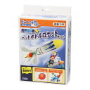 (まとめ) 超飛距離ペットボトルロケットキット 【×5セット】 未来の科学者を育てる 驚異の飛行距離を誇る、学校向け実験キット ペットボトルロケットキット【5セ...