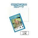 学習帳K-15国語 縦罫12行 【10個セット】 31-378 お得なまとめ買い お徳用 でお金を節約 学習帳K-15国語、12行の縦罫で効率アップ 10個セッ...