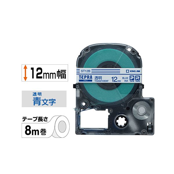 KING JIM キングジム テプラPROテープ 18mm 紫 KJ-SC18V(代引不可)