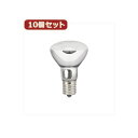 YAZAWA 10個セット 長寿命ミニレフ球 R501750LX10 持続時間2倍 耐久性抜群 10個セット 長寿命ミニレフ球 R501750LX10(3)