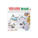 (業務用セット) カラー台紙 シルバー台紙エンボス入L ア-LMR-5N (5枚組)【×5セット】 輝く銀の輝きが魅力 ビジネスにもオシャレにも活躍する エンボ...