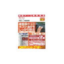 (まとめ) 両面テープ前処理剤 1700 【×15セット】 車の接着・固定に最適 パーツをしっかり固定するための秘密兵器 両面テープの前処理をサポートする170...