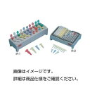 (まとめ)アイス・ラック IR-1【×3セット】 実験の保管と運搬を革新するアイス・ラック IR-1セット 整理・運搬を効率化し、実験室の必需品 実験の効率を最...