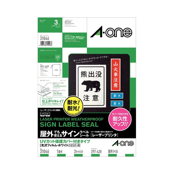 (ޤȤ)  ǤȤ륵٥륷(졼ץ󥿡) UVåݸϥСոեࡦۥ磻 A3 Ρå 31046 1(...