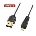 10個セット 極細ミニUSBケーブル 配線 (ミニBタイプ) KU-SLAMB810X10 パソコン PC とデジカメをつなぐ、スリムな8ピンケーブル 配線 10個セット の極細ミニUSBケーブル (ミニBタイプ)で、便利な接続を実現しよう