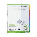 (まとめ) マルマン ラミネートタブインデックス 30穴(クリアポケット用) LT3012F 5組入 【×2セット】 大容量クリアファイル対応の幅広サイズ 便利...