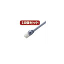 10個セット ツメ折れ防止LANケーブル 配線 (Cat6A) LD-GPAT/BU15X10 革新的なデュアルデザインで、ツメ折れを防止するLANケーブル 配...