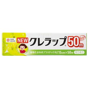 (まとめ) クレハ NEWクレラップ お徳用 まとめ買い ミニミニ 15cm×50m 1本 【×15セット】 食材を鮮度キープ クレハのパワーアップしたラップで快適なキッチン 台所 タイムを