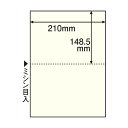(まとめ) TANOSEE マルチプリンター帳票(FSC森林認証紙) A4 2面 穴なし クリーム 1箱(500枚) 【×2セット】 多機能プリント用紙セット ...