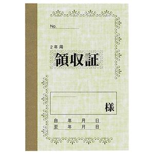 (まとめ) マルアイ 家賃帳 No.100 2年用 ヤ-100 1冊 【×60セット】 効率的な経理管理をサポート 便利な..