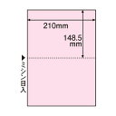 (まとめ) TANOSEE マルチプリンター帳票(FSC森林認証紙) A4 2面 穴なし ピンク 1箱(500枚) 【×2セット】 高品質な汎用紙で、あらゆるプ...