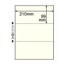 (まとめ) TANOSEE マルチプリンター帳票(FSC森林認証紙) A4 3面 穴なし クリーム 1箱(500枚) 【×2セット】 多機能プリント用紙セット ...