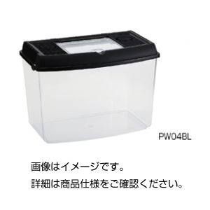 (まとめ)飼育ケース PW05BL【×3セット】 生物の飼育と栽培に最適な実験器具 生物実験の必需品 便利な飼育ケースPW05BLをまとめて3セット