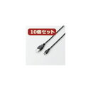 10個セット エコUSB2.0ケーブル 配線 (mini-Bタイプ) U2C-JM50BKX10 のエコUSB2.0ケーブル 配線 (mini-Bタイプ)10個...