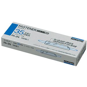 (まとめ) コクヨ ファスナー(ポリオレフィン鋼板) 足間隔80mm 長さ35mm シールカバー付き FA-2N 1箱(10..