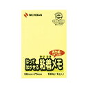(まとめ) ニチバン ポイントメモ(R) はってはがせる粘着メモ M-3Y 黄 1個入 【×10セット】 進化した粘着メモ M-3Yセット 黄色のポイントメモで...