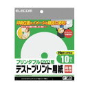 (まとめ) プリンタブルDVD用テストプリント用紙 EDT-DVDTEST【×20セット】 プリンタブルDVDのテストプリントに最適 カメラアクセサリーの充電池...