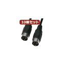10個セット MIDIケーブル 配線 (3.6m) KB-MID01-36X10 高品質な音楽体験を提供するMIDIケーブル10個セット 信頼性と耐久性に優れ、パフォーマンスを最大限に引き出す プロフェッショナルな音楽制作やスタジオ録音に最適 音楽の可能性を広げるパートナー 音楽の魔法を手に