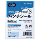 (まとめ) TANOSEE パンチシール 外径14.5mm 白 1パック(280片:35片×8シート) 【×40セット】 オフィス 事務用 必需品 便利なパンチ...