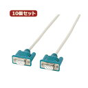 10個セット RS-232Cケーブル 配線 (インタリンク・クロス・2m) KR-LK2X10 高速データ転送を実現する信頼の製RS-232Cケーブル 配線 (...