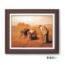 名画額縁 フレームセット F6号 ミレー 「落穂拾い」 433×525×50mm 壁掛けひも付き 至高のアートを再現した贅沢なフレーム付き絵画額 ミレーの名作『...