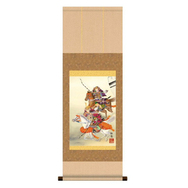 〔 節句掛軸 祝い掛軸 〕こどもの日 端午の節句 掛け軸 工藤 翔悠 子どもの日 掛軸 「大成武者」 華麗なる武者の舞い踊る、子どもの日を祝福する掛軸