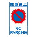 構内標識 駐車禁止 K- 3 駐車禁止の構内標識、K-3が進化 新たなる時代の到来