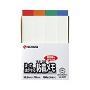 (まとめ) ニチバン ポイントメモ(R) はってはがせる粘着メモ F-3KL 帯混色:赤 橙 青 緑 4個入 【×10セット】 便利な粘着メモ4個セット 色とり...