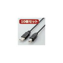 10個セット エコUSBケーブル 配線 (A-B・2m) USB2-ECO20X10 環境に優しいUSBケーブル 配線 USB2.0ハイスピード対応でRoHS指...