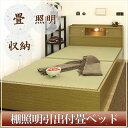 セミダブルベッド 茶色 ブラウン 茶 棚照明 収納付き畳ベッド 茶色 ブラウン 茶 セミダブルベッド 茶色 ブラウン 茶 棚照明 収納付き畳ベッド 茶色 ブラウ...