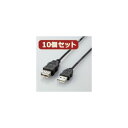 10個セット エコUSB延長ケーブル 配線 (1m) USB-ECOEA10X10 USB2.0接続を拡張できる、環境に優しいRoHS準拠の10個セットエコUSB延長ケーブル 配線 (1m)- USB-ECOEA10X10