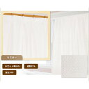 採光レースカーテン 目隠し / 2枚組 100×198cm リスター / UVカット機能付き 遮熱 遮像 洗える ウォッシャブル 九装 光を調節するマルチ機能カ...