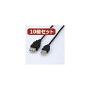 10個セット エコUSB延長ケーブル 配線 (3m) USB-ECOEA30X10 ワイヤレス自由を広げる パソコンやゲーム機に最適な10個セットの長尺USBケーブル エレコムが贈るエコUSB延長ケーブル(3m)セット キーボードやマウスも自在に配置可能で、快適な操作環境を実現 ワイヤーの束