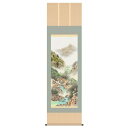 掛け軸 長さ約1884mm 中山雪邨 掛軸 尺五 「彩色山水」 桐箱入り 日本製 国産 掛軸 幽遠な美しさが広がる、自然の神秘を感じる壮大な掛け軸 長さ約188...