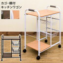 カゴ・棚付き (置き台 置き場付き) キッチン 台所 ワゴン/キッチン 整理 収納 【ウォールナット】 幅56.5cm 網カゴ引き出し整理 収納 キャスター付 ...