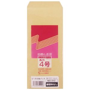 (まとめ) ピース 再生クラフト封筒(薄手タイプ) 長4 50g/m2 〒枠なし 512 1パック(100枚) 【×20セット】 エコ素材使用の薄手クラフト封筒...