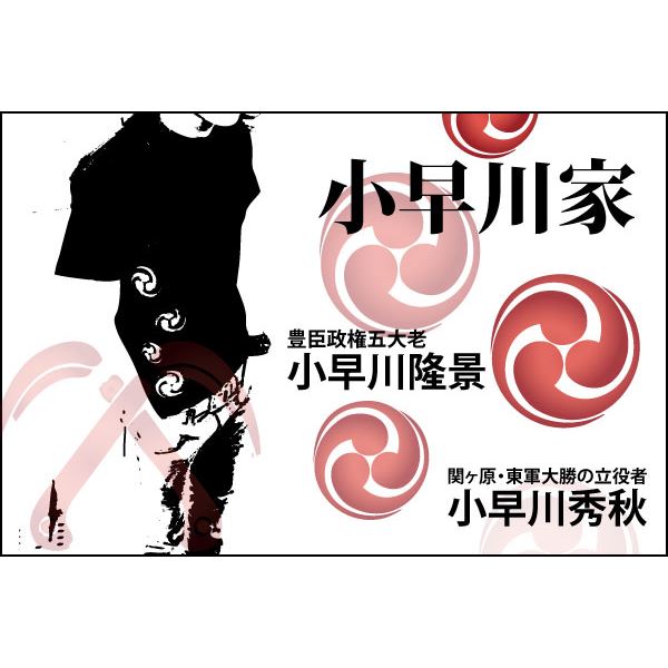 戦国武将Tシャツ 【小早川家 右三つ巴】 Lサイズ 半袖 綿100% ブラック(黒) 〔Uネック おもしろ〕 黒 戦国ティーシャツLサイズ、関ヶ原の戦いを彷彿とさせるデザイン、五大老や戦国武将の勇姿が蘇る、快適な着心地、ブラックのUネック、おもしろさも兼ね備えた決定版 黒