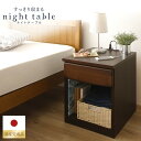 サイドテーブル エンドテーブル コーナーテーブル 小型 脇台 机 整理 収納 棚 ダークブラウン 幅40cm 2口コンセント 引き出し付き 木製 日本製 国産 ...