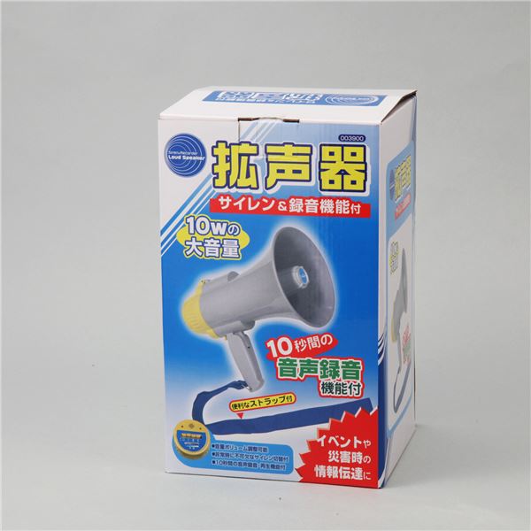 (まとめ) 拡声器 ハンドマイク 【×5セット】 学校向けの安心 安全 セット 防犯・防災に役立つ パワフル..