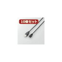 10個セット Micro-USB(A-MicroB)ケーブル 配線 U2C-AMB15BKX10 パワフルな充電と高速データ転送に最適な10個セット USB2....