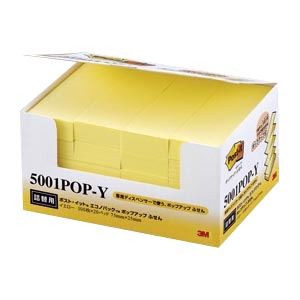 (まとめ) 住友スリーエム ポストイット(R) ポップアップふせん 詰替え用 5001POP-Y イエロー 20個入 【×2セット】 黄 色とりどりのメモがあな...