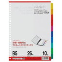 (まとめ) マルマン ラミネートタブインデックス B5 26穴 10色10山 LT5010 1組 【×20セット】 色とりどりのラミネートタブインデックスで、ノ...