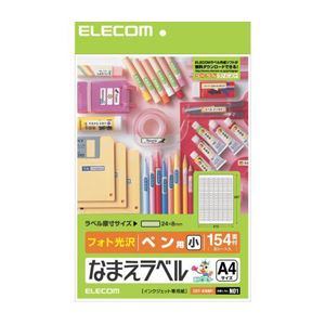 (まとめ) なまえラベル<ペン用・小> EDT-KNM1【×10セット】 仕事の切り替えがスムーズに ペン用・小サイズの名前ラベルセット