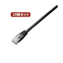 10個セット Cat5e準拠LANケーブル 配線 LD-CTN/BK5X10 高速・安定なデータ転送を実現するLANケーブル 配線 10個セット 信頼の製品でネットワーク接続を確実にサポート 使いやすくスタイリッシュな黒色で、プロフェッショナルなユーザーにもおすすめ
