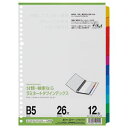 (まとめ) マルマン ラミネートタブインデックス B5 26穴 12色12山 LT5012 1組 【×20セット】 便利な26穴仕様のB5サイズのラミネートタブ...