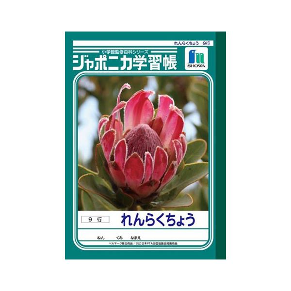 (まとめ) ショウワノート 学習ノート ジャポニカ学習帳 JA-68 1冊入 【×30セット】 多彩なバリエーションで提供する学習ノート・方眼ノート(まとめ)3...