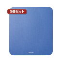 5個セット静電気除去マウスパッド MPD-SE1BLX5 銀の力で身体の静電気を一掃 快適な使い心地を実現した5個セットの静電気除去マウスパッド