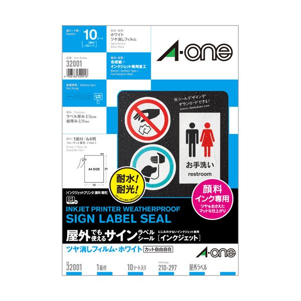 (まとめ) エーワン 屋外でも使えるサインラベルシール(インクジェット) ツヤ消しフィルム・ホワイト A4判 ノーカット 32001 1冊(10シート) 【×3...